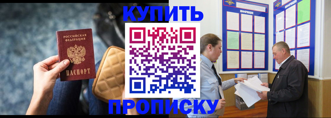 временная регистрация для школы в Комсомольске-на-Амуре