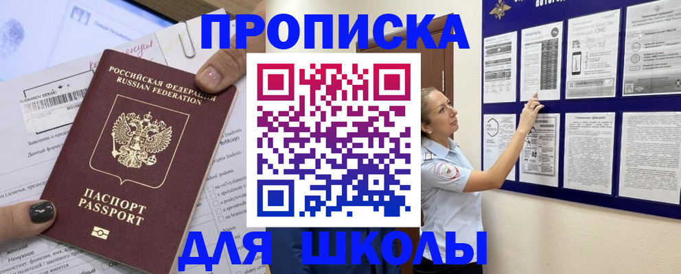 временная регистрация адрес в Комсомольске-на-Амуре