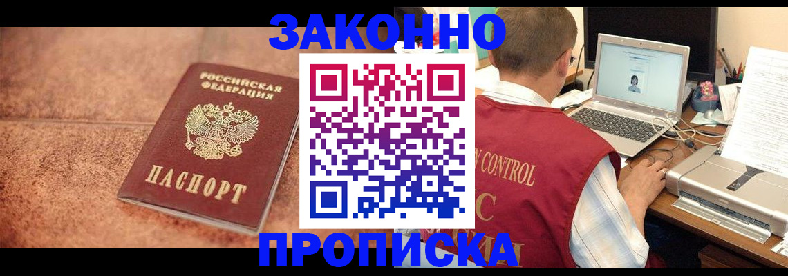 регистрация для школы в Комсомольске-на-Амуре